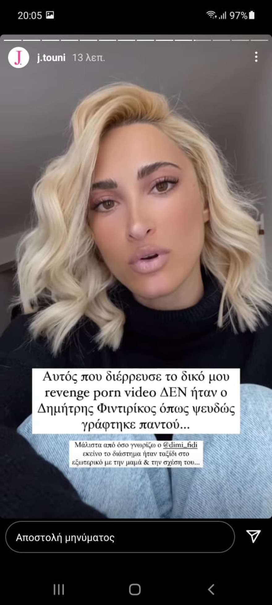 Ιωάννα Τούνη: Ο Μάκης Κατμετζόγλου διέρρευσε το revenge porn βίντεο  πριν από τέσσερα χρόνια