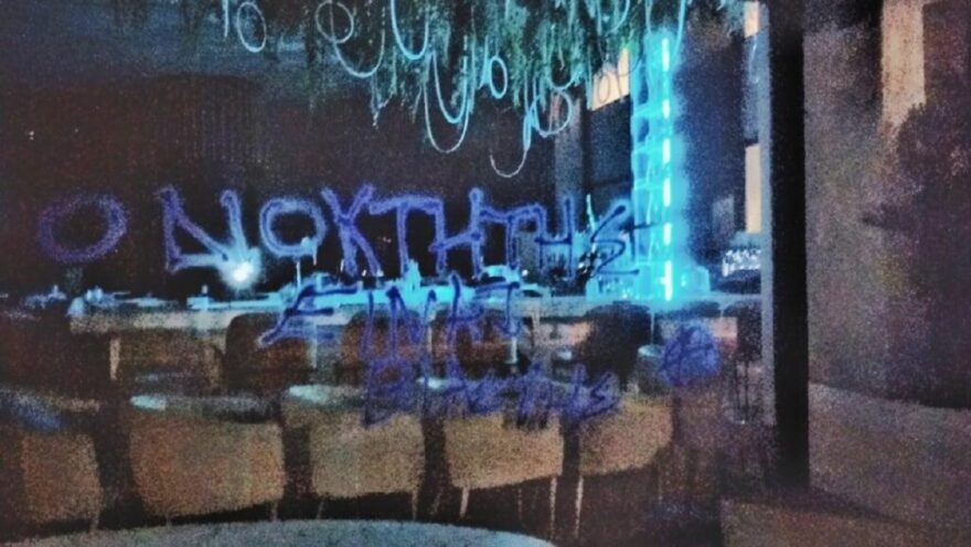 Θεσσαλονίκη: Επιχειρηματίας συνελήφθη μετά από καταγγελία 24χρονης ότι τη βίασε σε σουίτα ξενοδοχείου