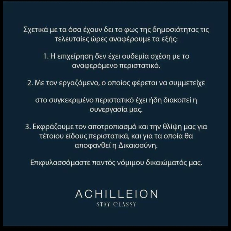 Καταγγελία βιασμού 24χρονης στη Θεσσαλονίκη: Εισαγγελική έρευνα για κύκλωμα μαστροπείας