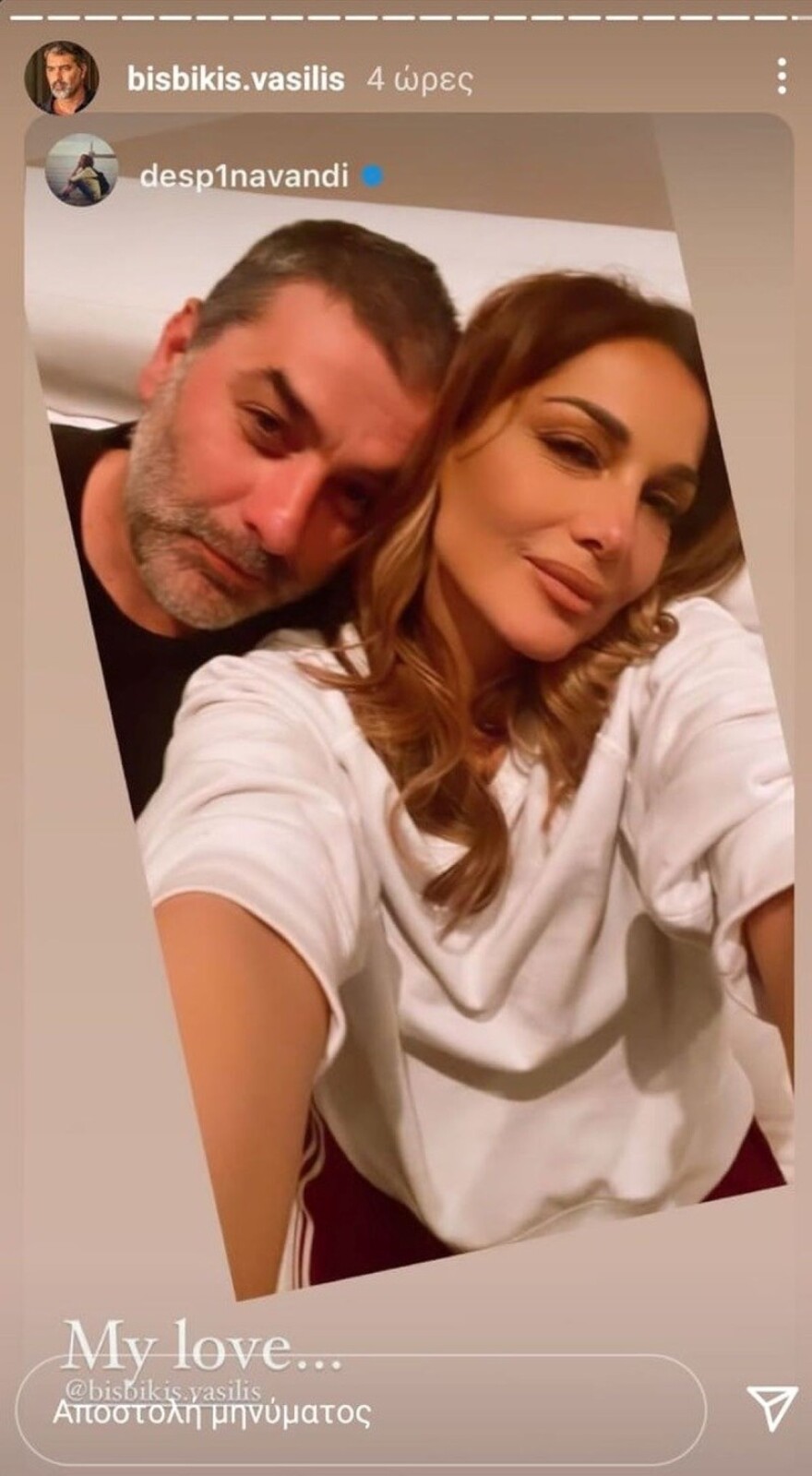 Βανδή - Μπισμπίκης ανέβασαν την πρώτη τους κοινή φωτογραφία αγκαλιασμένοι
