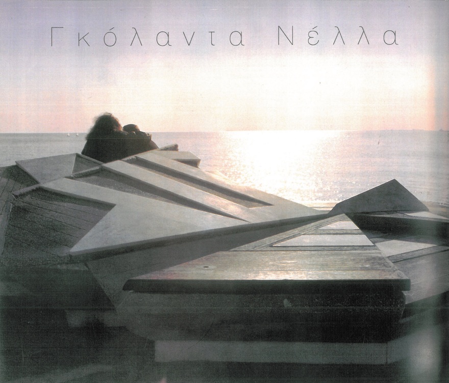 Νέλλα Γκόλαντα: Η εικαστικός που θαύμαζαν ο Ελύτης και ο Σεφέρης