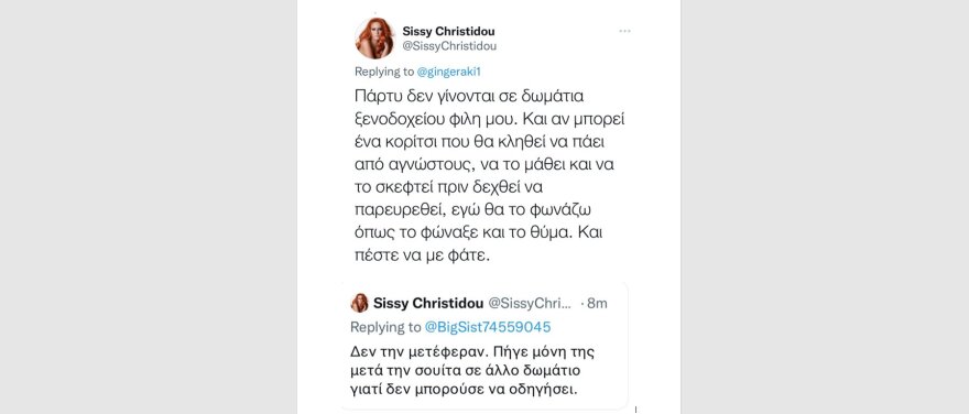 Η Σίσσυ Χρηστίδου απαντά στις κατηγορίες για όσα είπε για την καταγγελία βιασμού της 24χρονης στη Θεσσαλονίκη