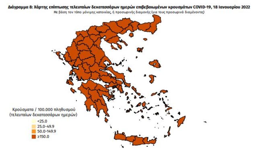 Κορωνοϊός: Στα 23.340 σήμερα τα κρούσματα - Ανέβηκαν στους 106 οι θάνατοι το τελευταίο 24ωρο