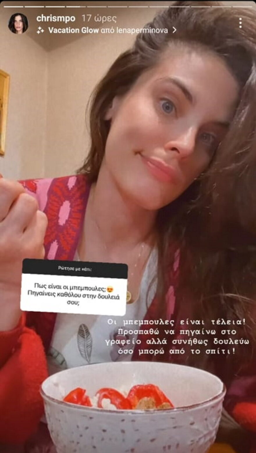 Η Χριστίνα Μπόμπα μοιράζεται τις εμπειρίες ως νέα μαμά