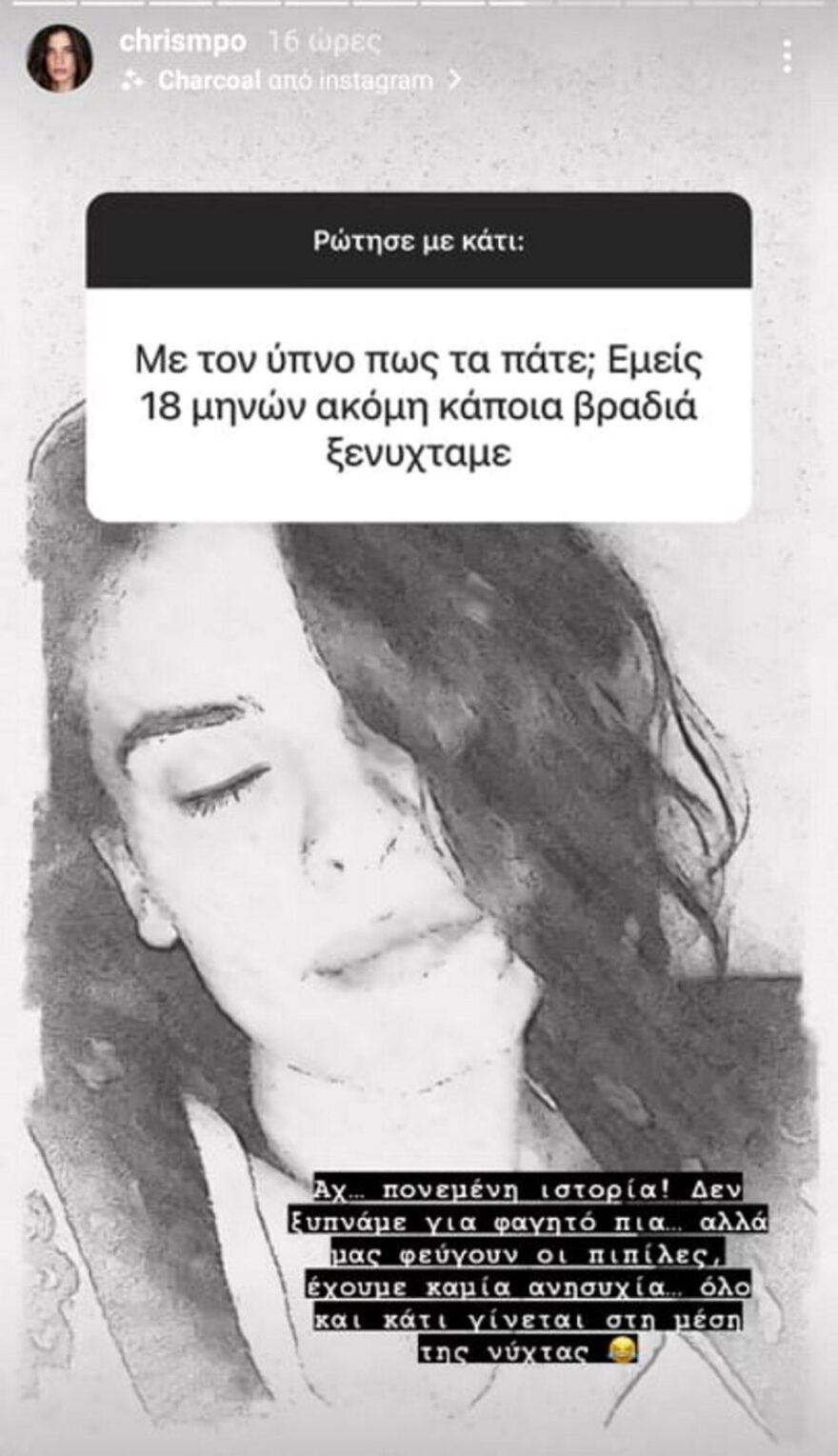 Η Χριστίνα Μπόμπα μοιράζεται τις εμπειρίες ως νέα μαμά