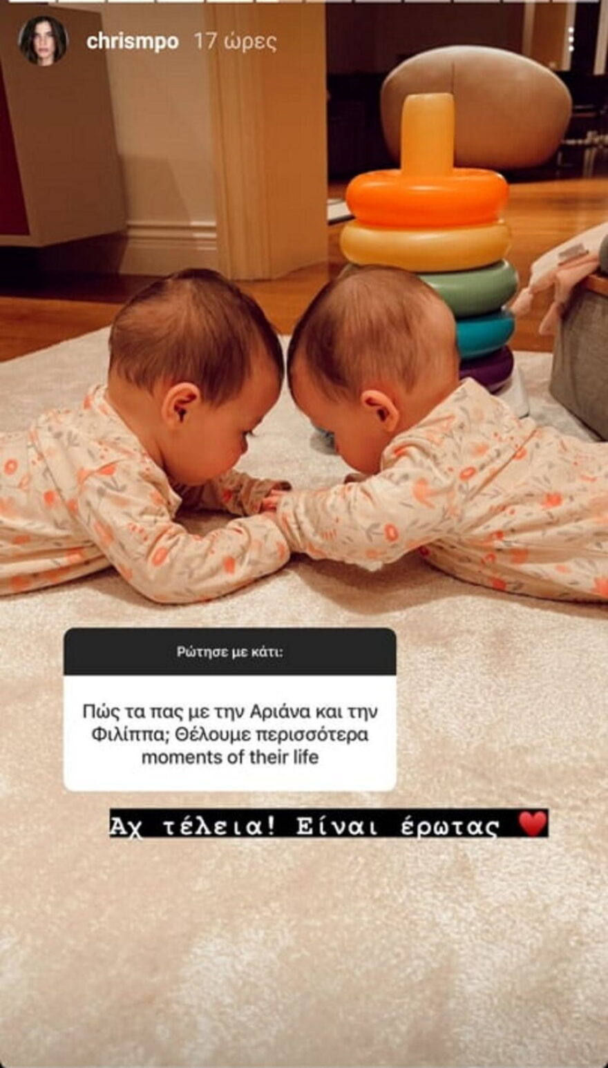 Η Χριστίνα Μπόμπα μοιράζεται τις εμπειρίες ως νέα μαμά