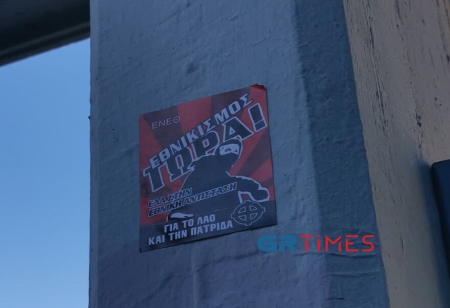 Εύοσμος: Κατάληψη και ΜΑΤ στο 2ο ΕΠΑΛ μετά από καταγγελίες για ξυλοδαρμό μαθητών