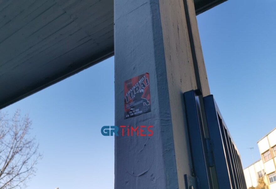 Εύοσμος: Κατάληψη και ΜΑΤ στο 2ο ΕΠΑΛ μετά από καταγγελίες για ξυλοδαρμό μαθητών