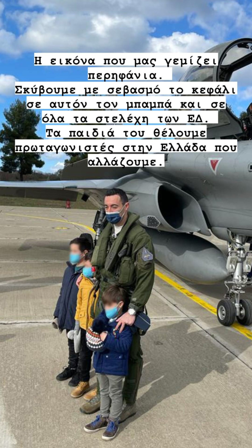 Μητσοτάκης: Η συγκινητική ανάρτηση στο Instagram με τον χειριστή Rafale και τα παιδιά του 