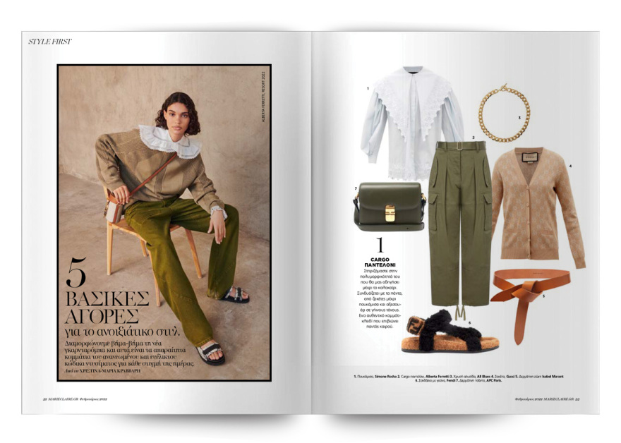 Αυτή την Κυριακή μη χάσετε το Πρώτο Θέμα! 