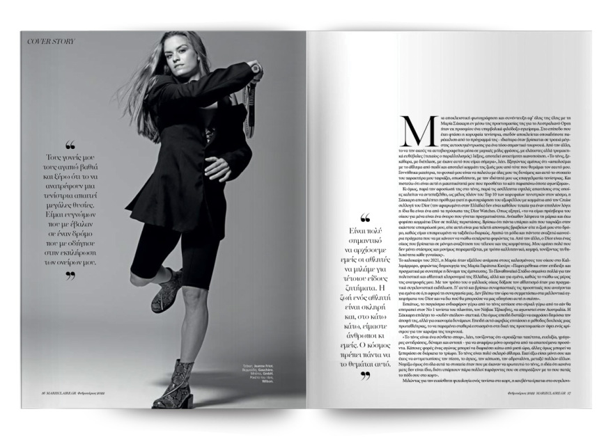 Αυτή την Κυριακή μη χάσετε το Πρώτο Θέμα! 