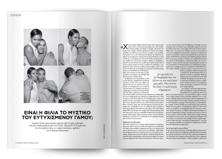 Αυτή την Κυριακή μη χάσετε το Πρώτο Θέμα! 