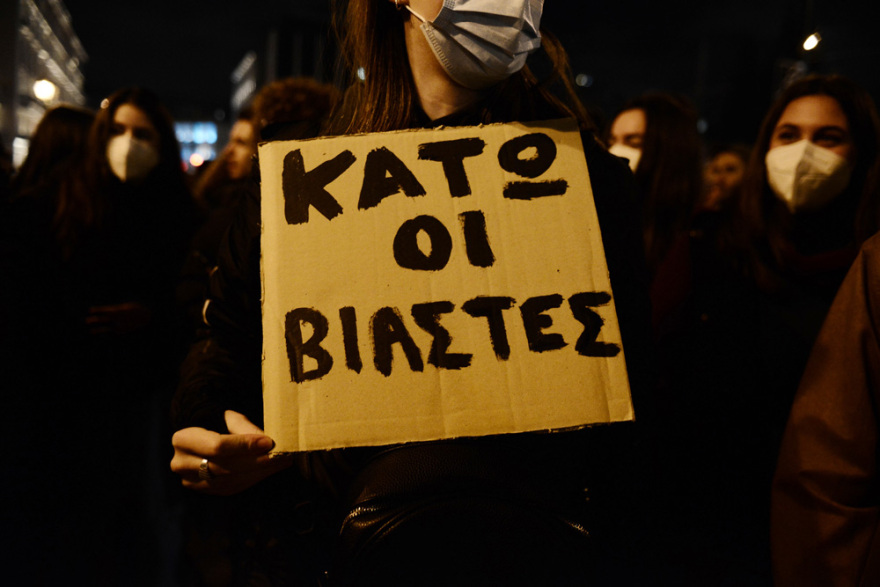 Πορεία διαμαρτυρίας στο Σύνταγμα για τον βιασμό της 24χρονης Γεωργίας