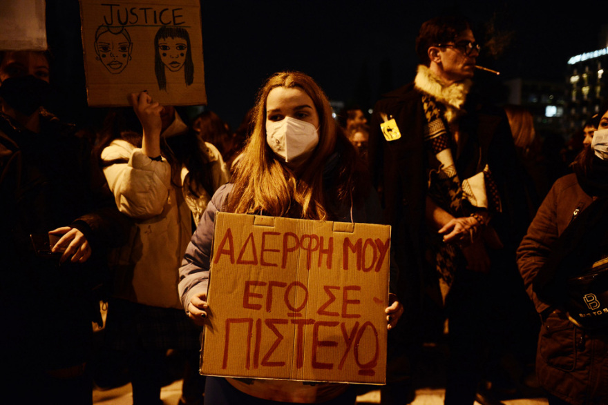 Πορεία διαμαρτυρίας στο Σύνταγμα για τον βιασμό της 24χρονης Γεωργίας