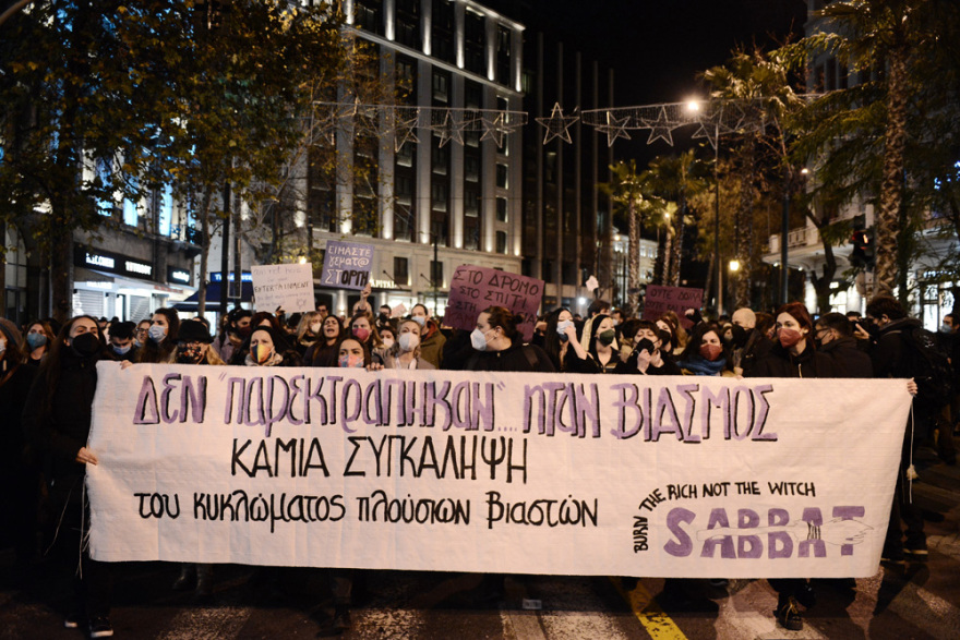 Πορεία διαμαρτυρίας στο Σύνταγμα για τον βιασμό της 24χρονης Γεωργίας