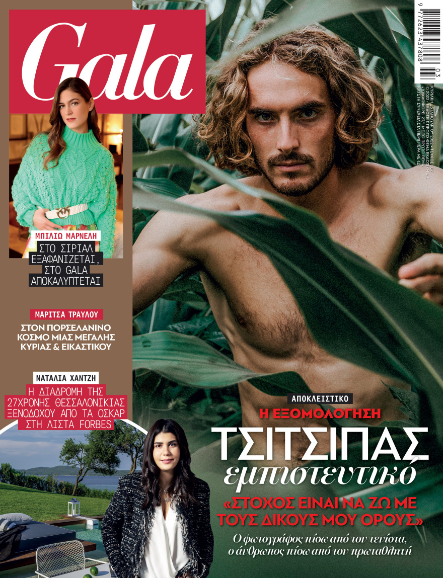 Αυτή την Κυριακή μη χάσετε το Πρώτο Θέμα! 