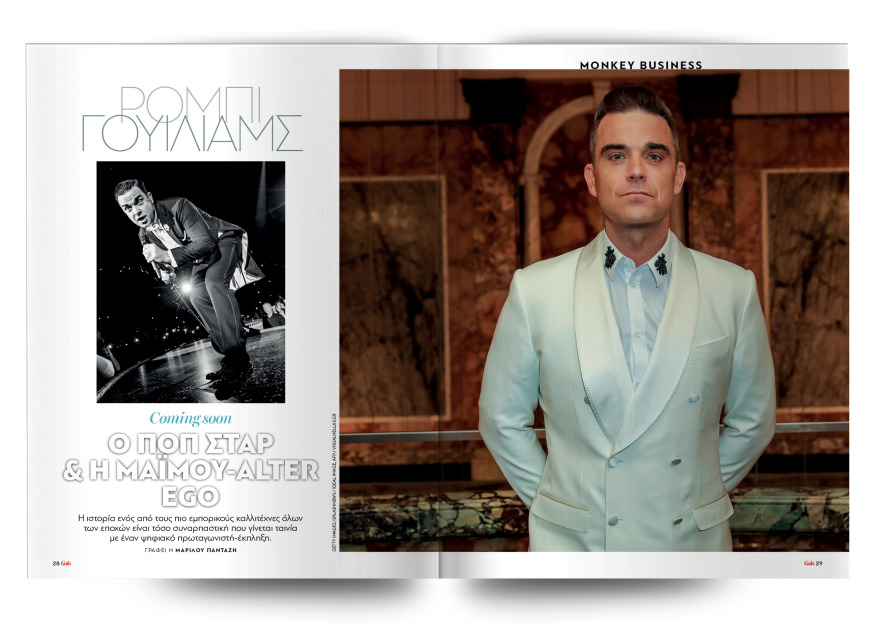 Αυτή την Κυριακή μη χάσετε το Πρώτο Θέμα! 