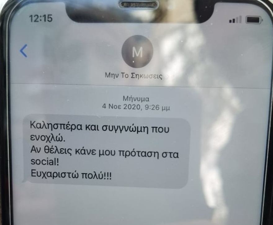 Ο σάτυρος ιερέας κατηγορεί το θύμα του: Η 17χρονη έχει ψυχολογικά προβλήματα - Αυτή μου έστειλε μήνυμα σεξουαλικού περιεχομένου