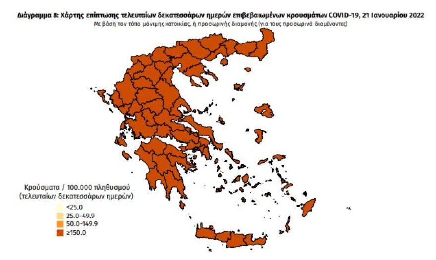 Στα 20.507 τα νέα κρούσματα, 108 θάνατοι το τελευταίο 24ωρο