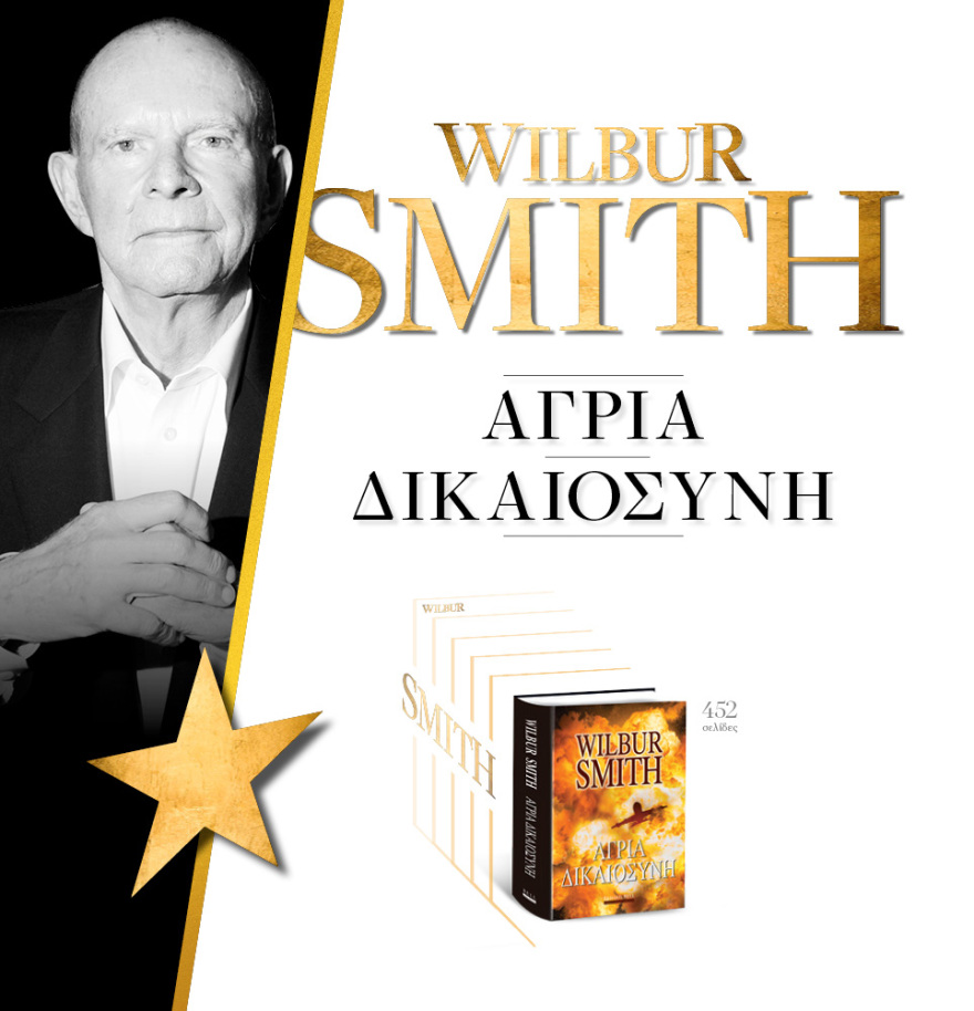 Μη χάσετε το ΘΕΜΑ που κυκλοφορεί