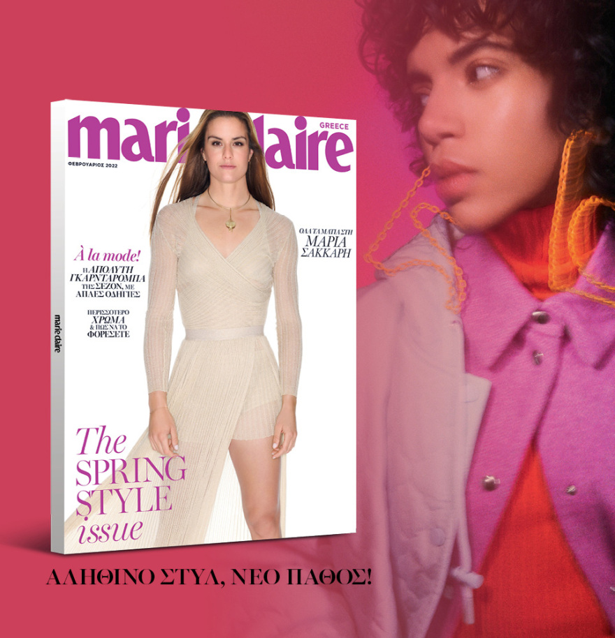 Μη χάσετε το ΘΕΜΑ που κυκλοφορεί