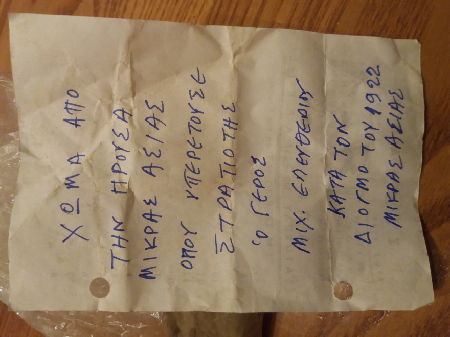 Βρήκε μέσα στο εικονοστάσι της μητέρας του κρυμμένα κειμήλια 100 ετών από τη Μικρά Ασία