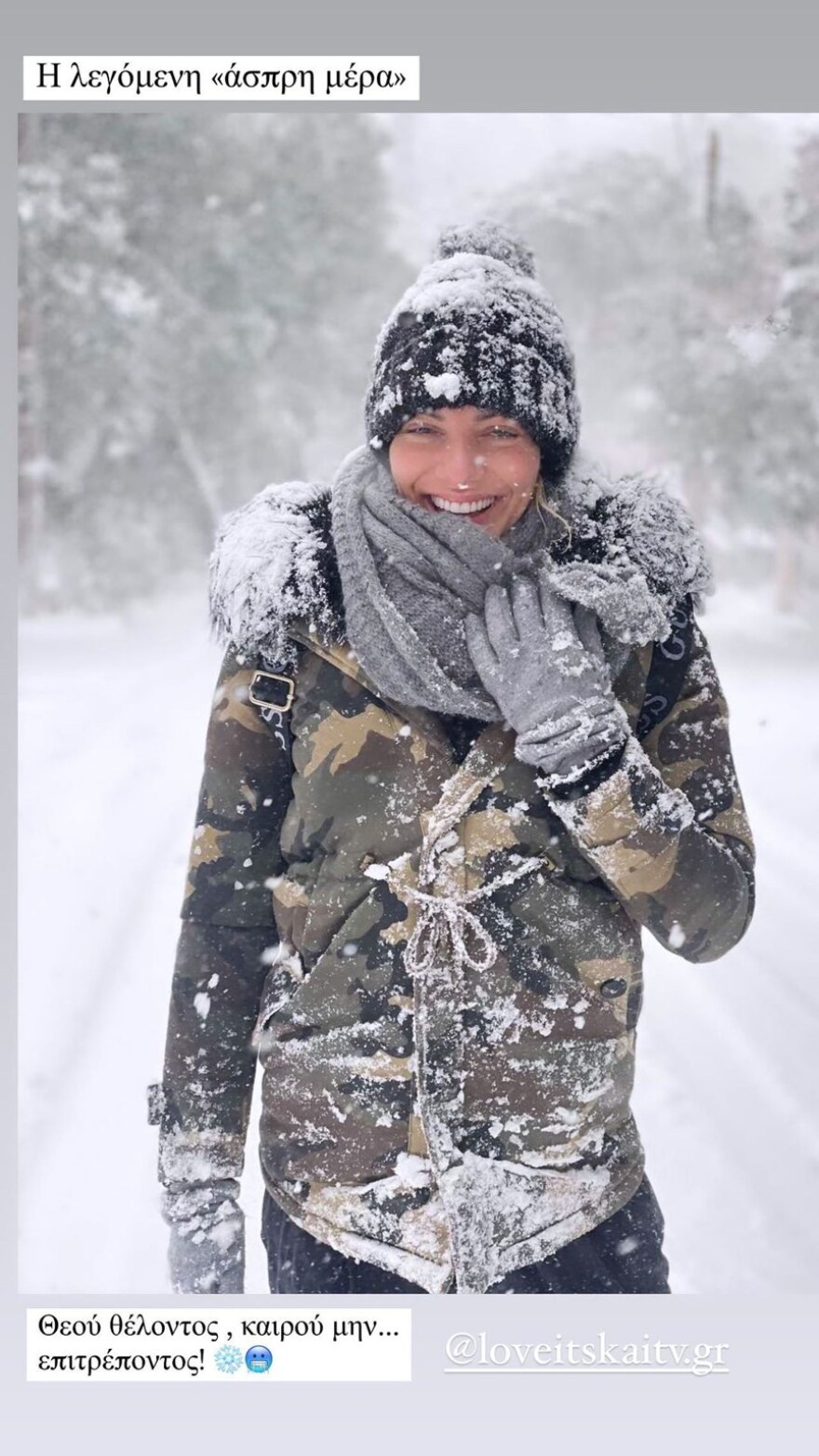 Εκτός αέρα λόγω χιονιά η εκπομπή της Ιωάννας Μαλέσκου