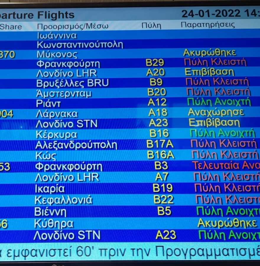 Μαίνεται η κακοκαιρία «Ελπίς»: Έκλεισε και η Κατεχάκη, προβλήματα σε Ηλεκτρικό και Μετρό - Ακυρώνονται από το «Ελ. Βενιζέλος»