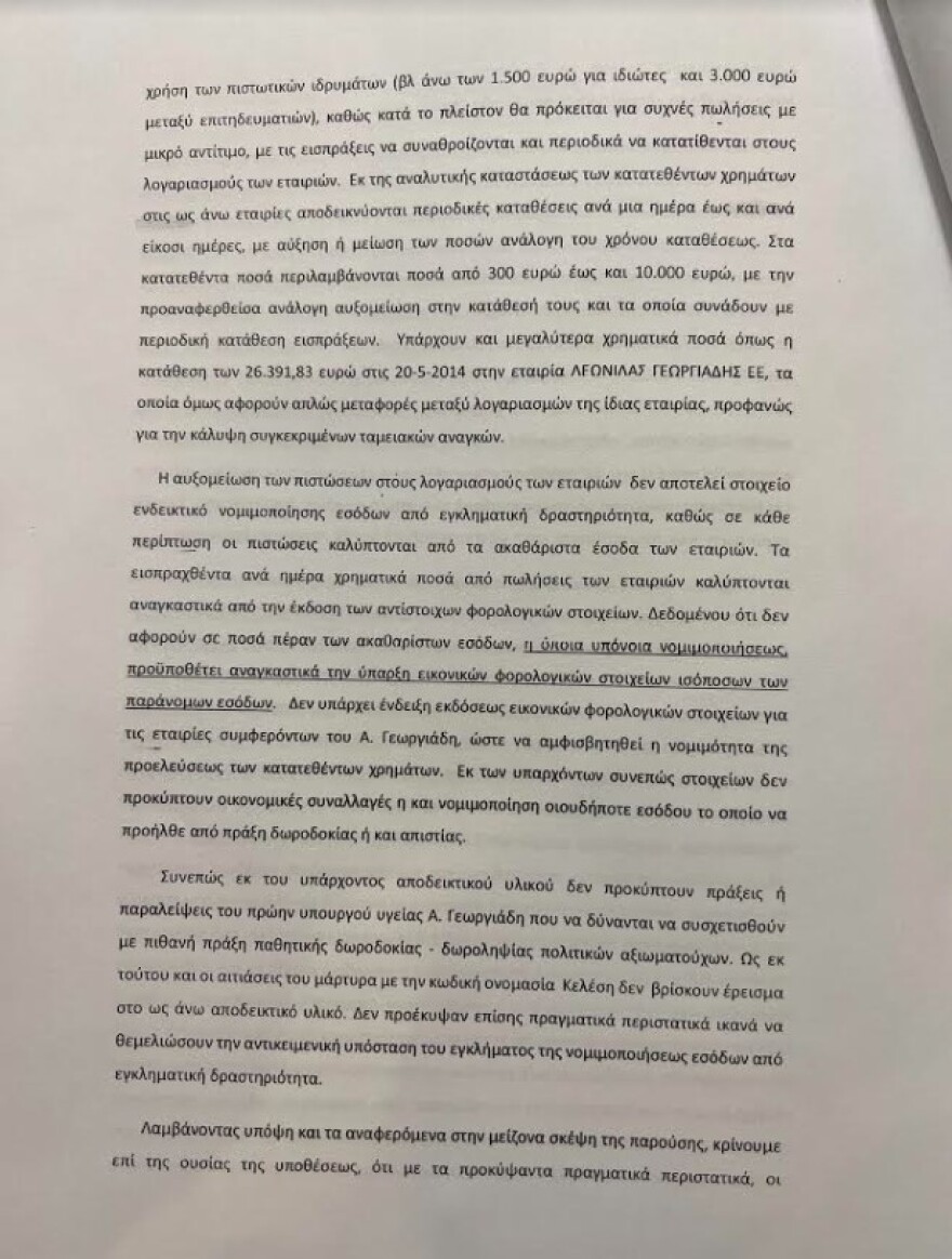 Novartis: Στο αρχείο η δικογραφία για Άδωνι Γεωργιάδη και Δημήτρη Αβραμόπουλο