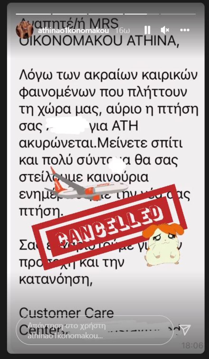 Η Αθηνά Οικονομάκου «εγκλωβίστηκε» στο Παρίσι