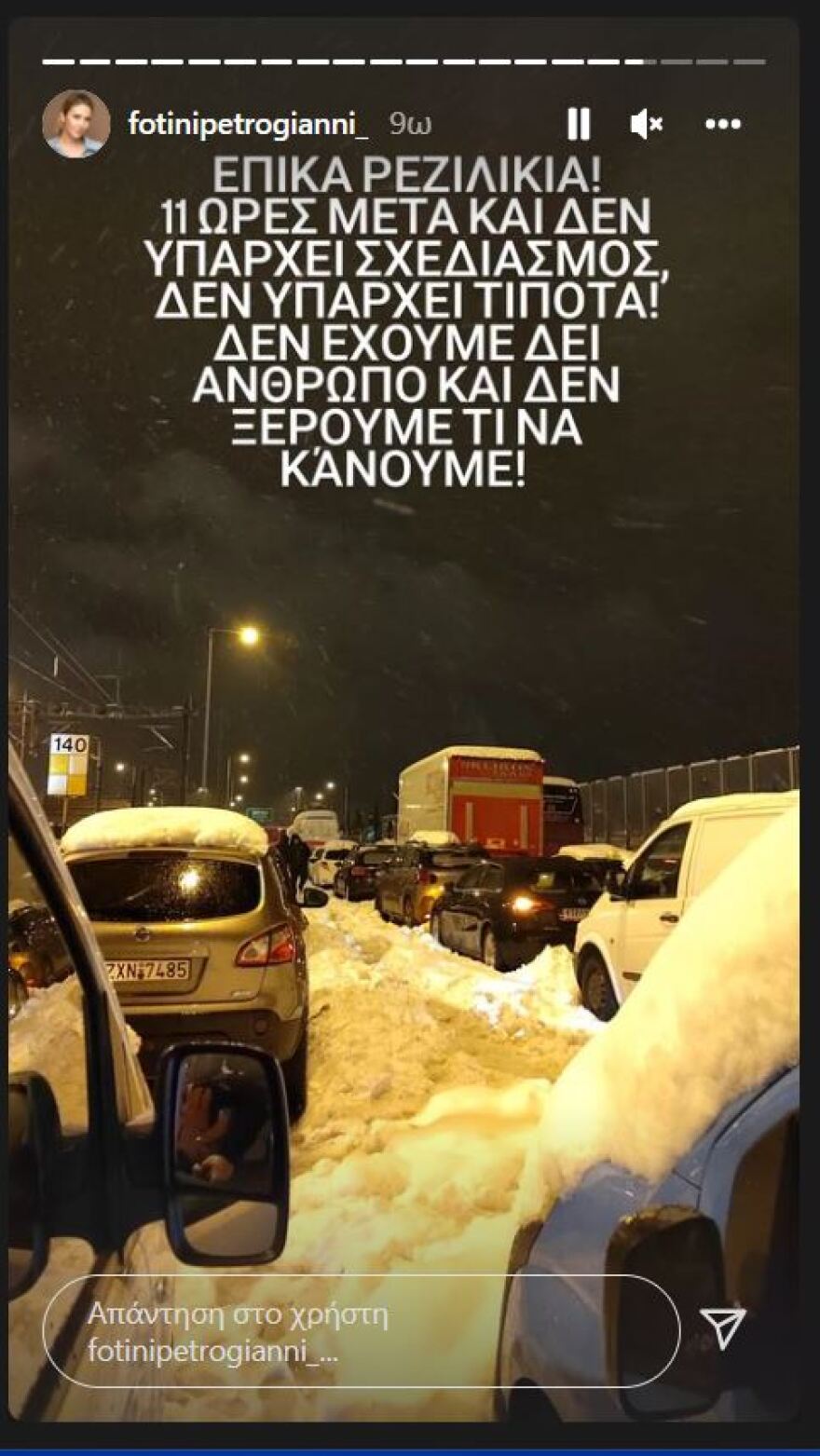 Η Φωτεινή Πετρογιάννη έμεινε εγκλωβισμένη στην Αττική Οδό για 11 ώρες και τελικά επέστρεψε στο στούντιο