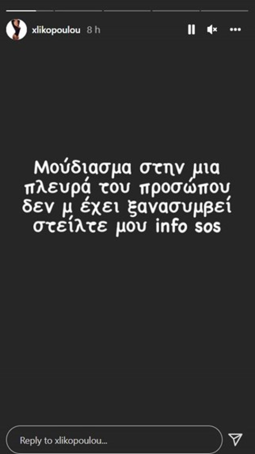 Κρίστυ Λυκοπούλου: Στο νοσοκομείο με κρίση εγκεφαλικού η πρώην παίκτρια της «Φάρμας»