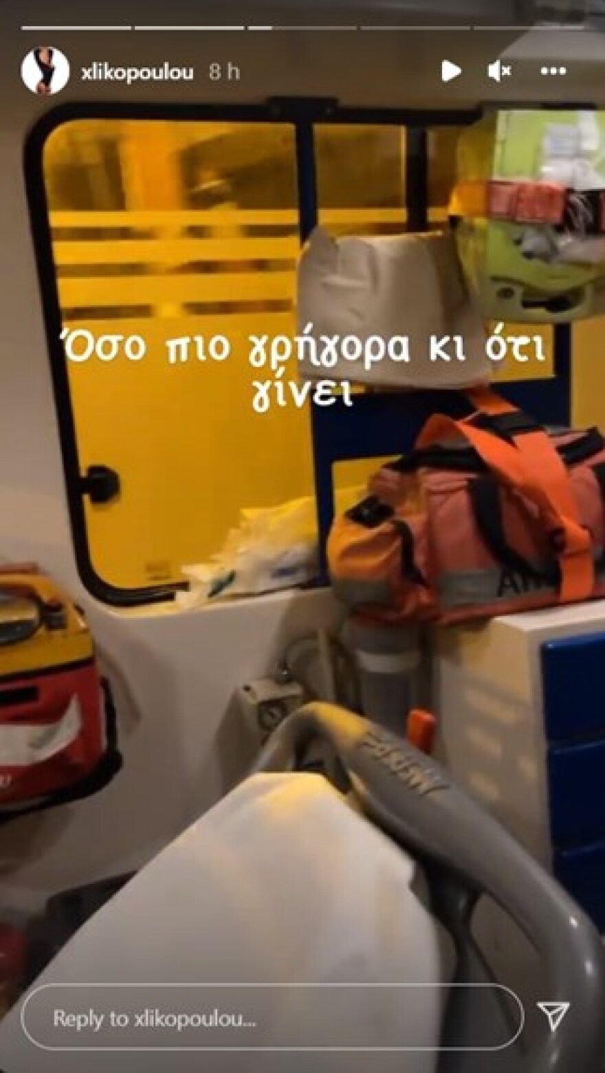 Κρίστυ Λυκοπούλου: Στο νοσοκομείο με κρίση εγκεφαλικού η πρώην παίκτρια της «Φάρμας»