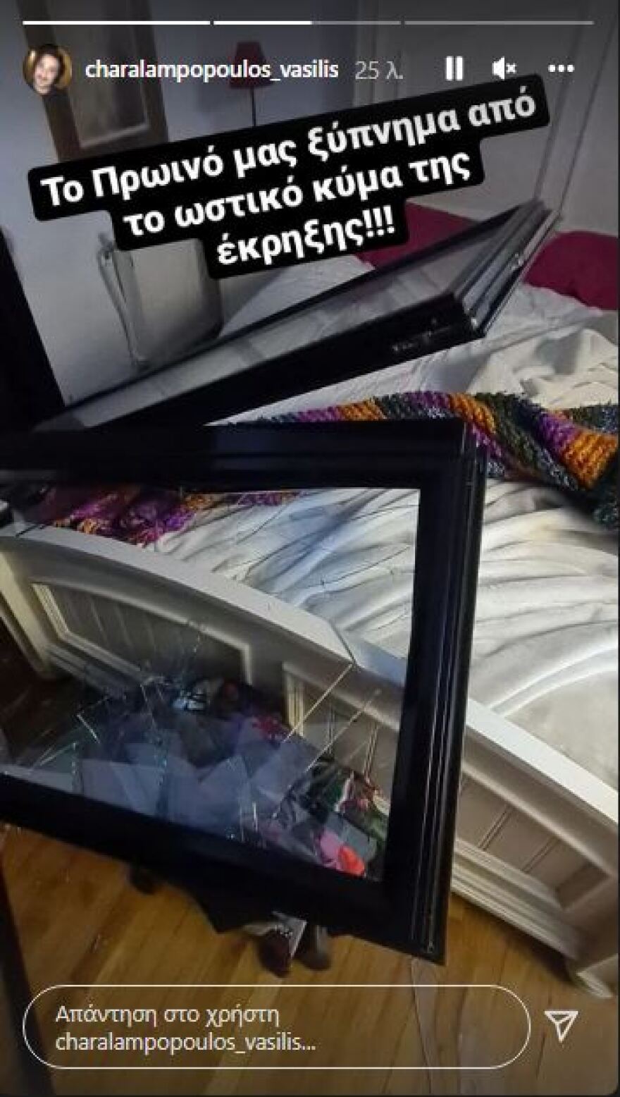 Έκρηξη στη Συγγρού: Έσπασαν τζάμια, έπεσαν τα κουφώματα στο σπίτι του Βασίλη Χαραλαμπόπουλου - Δείτε φωτογραφίες