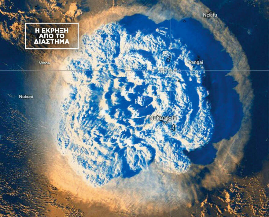 O γρίφος της Τόνγκα: Η Χιροσίμα των  ηφαιστείων και η σχέση με τη Σαντορίνη