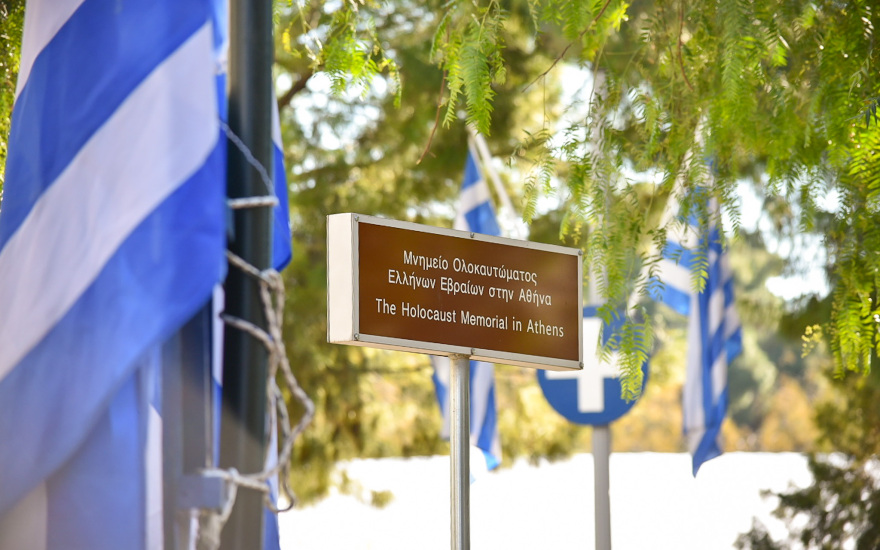We Remember: Ο Δήμος Αθηναίων τιμά τη Διεθνή Ημέρα Μνήμης των Θυμάτων του Ολοκαυτώματος