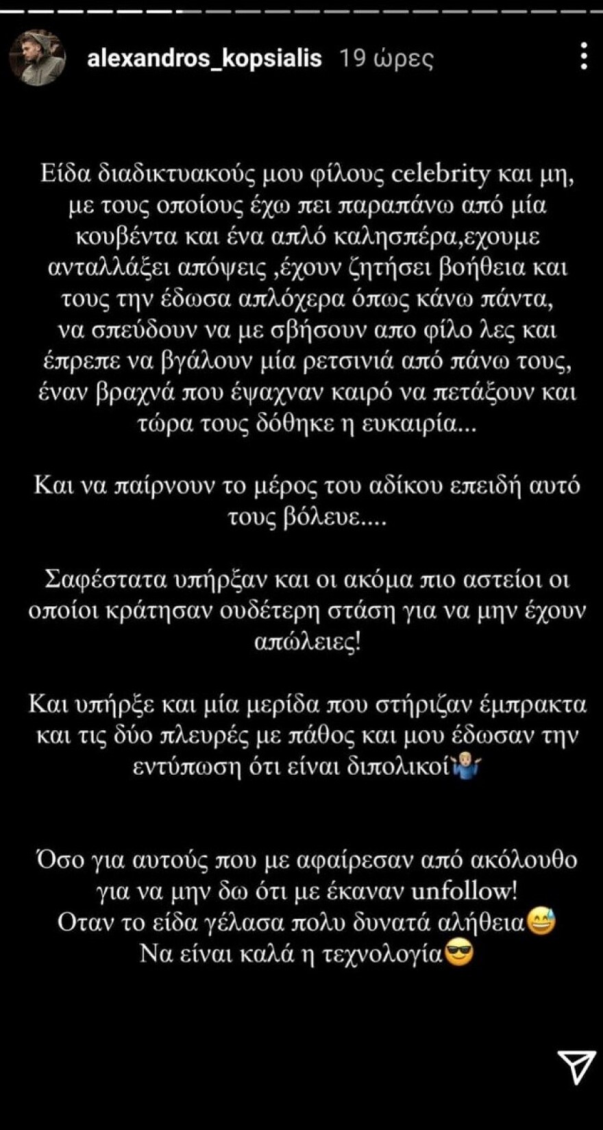Νέο ξέσπασμα Κοψιάλη: «Xοροπηδάνε πάνω στο πτώμα μου και τη δυστυχία της οικογένειάς μου»