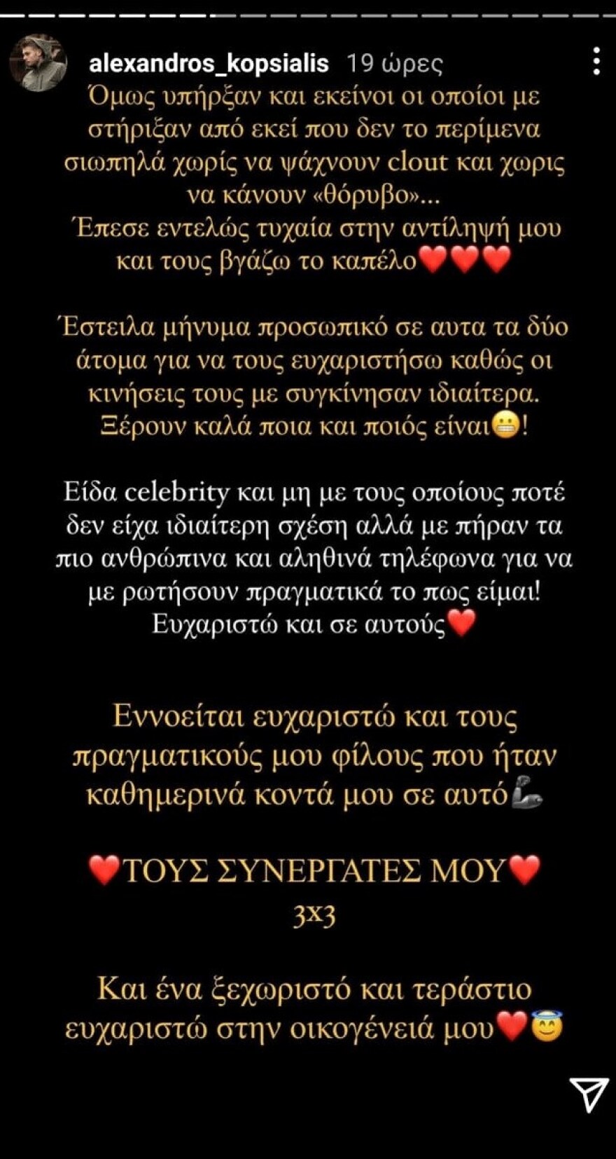 Νέο ξέσπασμα Κοψιάλη: «Xοροπηδάνε πάνω στο πτώμα μου και τη δυστυχία της οικογένειάς μου»