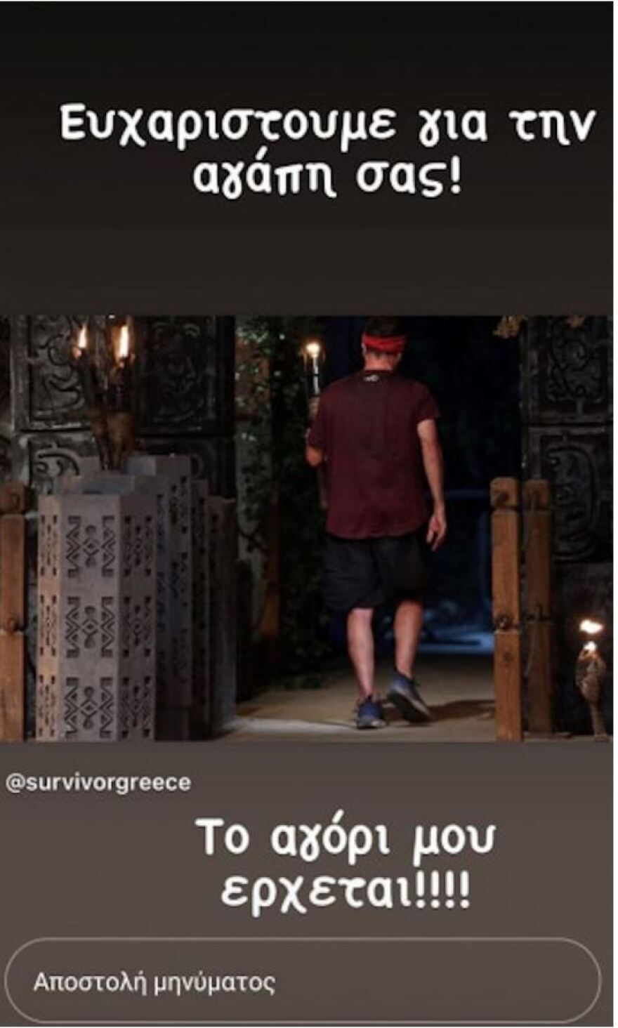 Θανάσης Βισκαδουράκης: Οι πρώτες αναρτήσεις της γυναίκας του μετά την αποχώρησή του από το Survivor