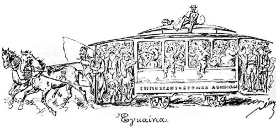 Πώς υποδέχτηκαν οι Αθηναίοι τον ιπποσιδηρόδρομο το 1882