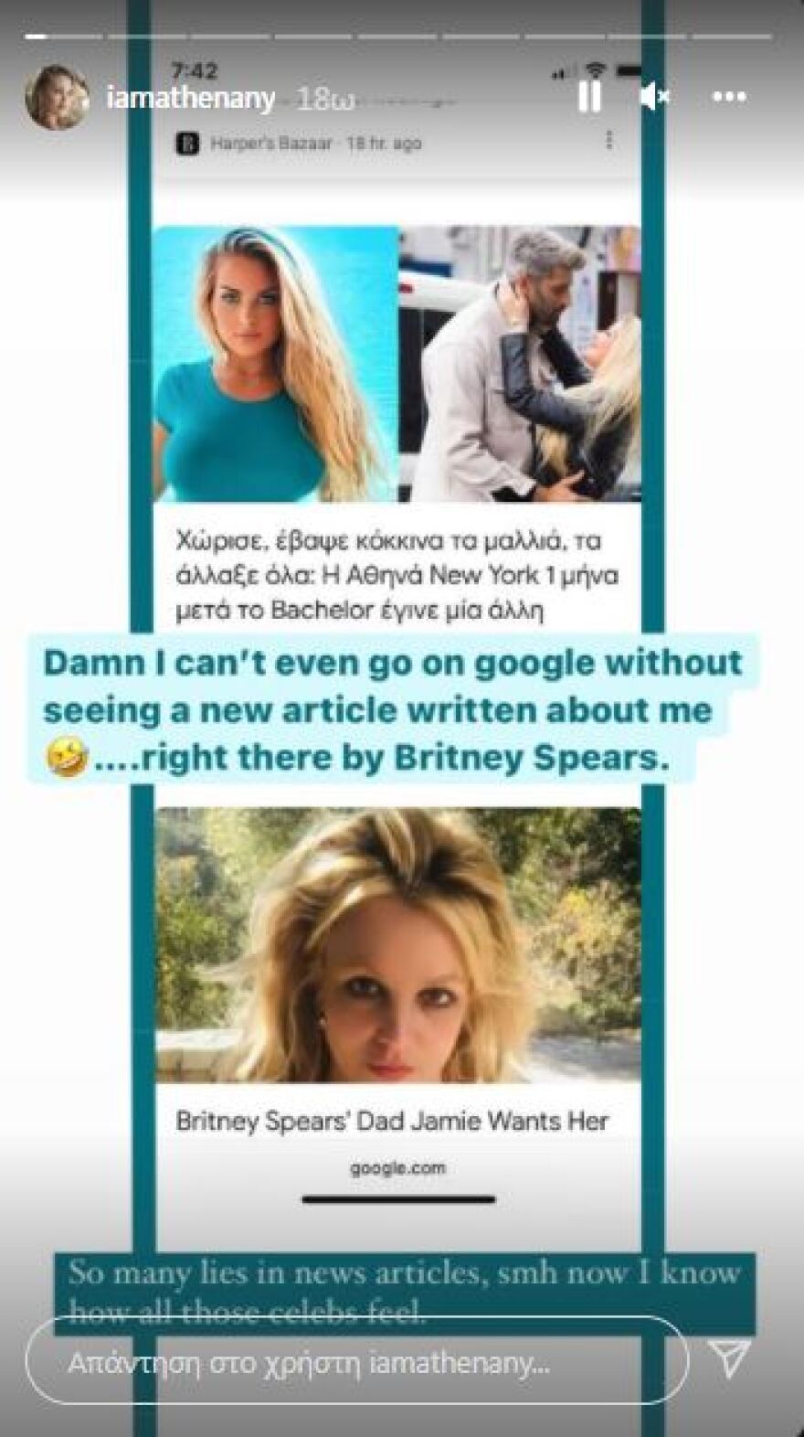 Η Αθηνά NewYork ξεκαθαρίζει αν χώρισε με τον Αλέξη Παππά