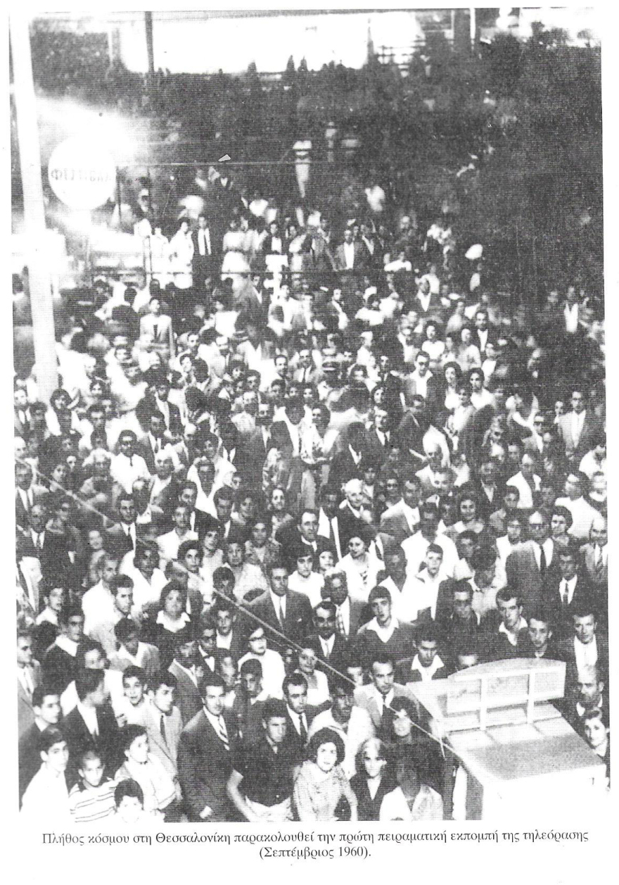 Οι άγνωστες πτυχές του μακεδονικού ζητήματος (1959-1992)