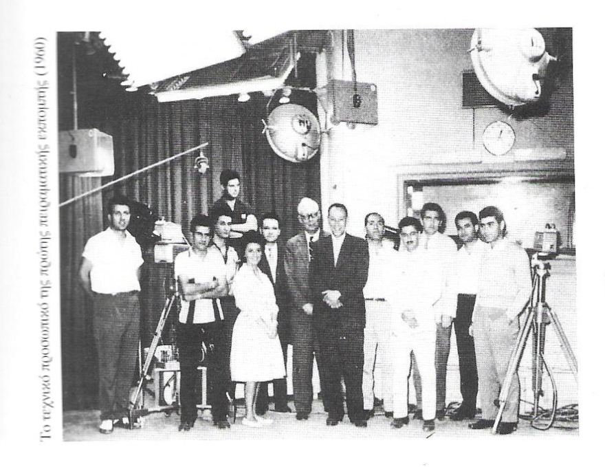 Οι άγνωστες πτυχές του μακεδονικού ζητήματος (1959-1992)