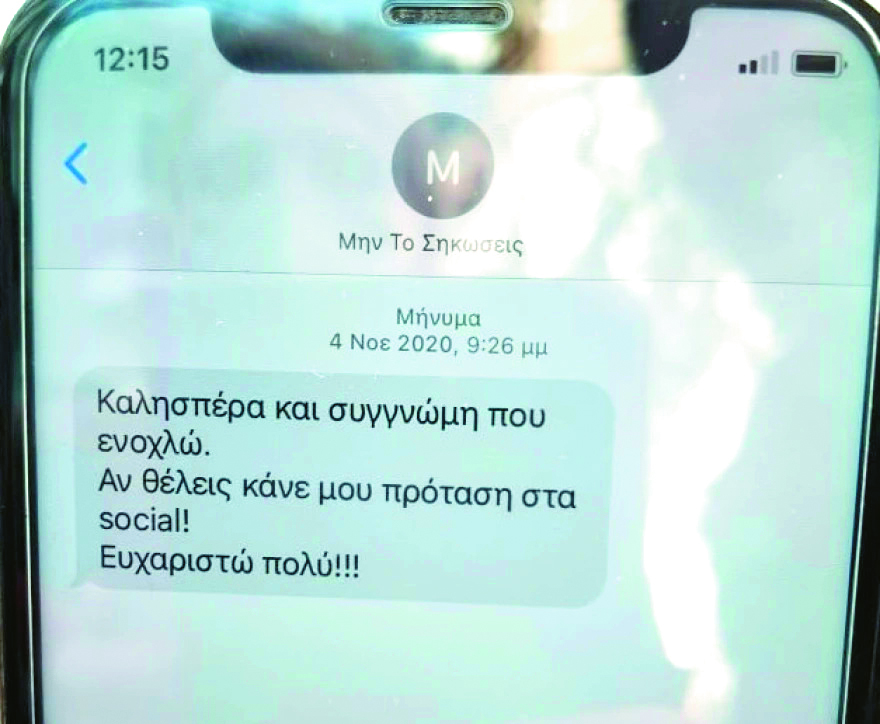 Αυτός είναι ο σάτυρος ιερέας στα Κάτω Πατήσια