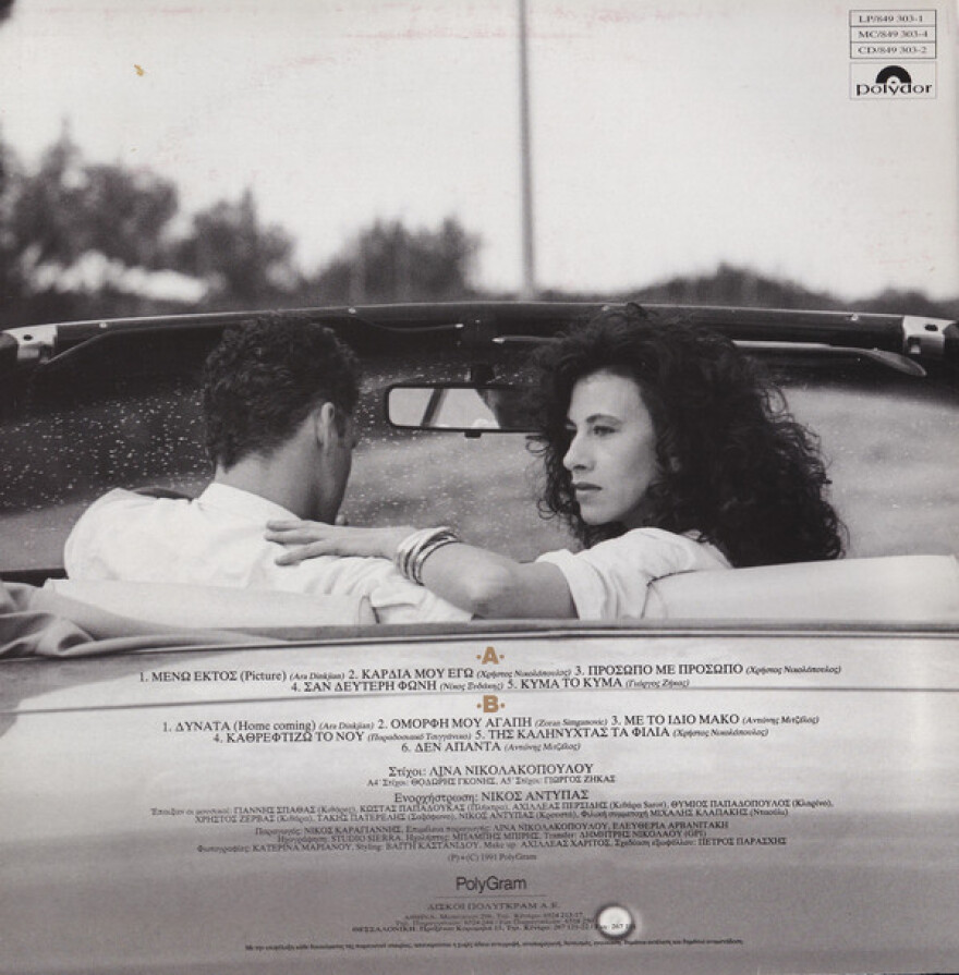 Νίκος Αντύπας: Ο ιδιοφυής μουσικός που σφράγισε το ελληνικό τραγούδι και τις καριέρες κορυφαίων ερμηνευτών