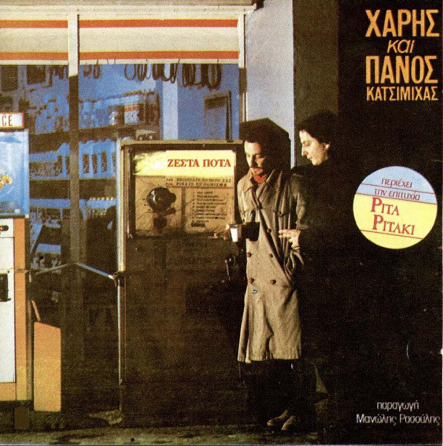 Νίκος Αντύπας: Ο ιδιοφυής μουσικός που σφράγισε το ελληνικό τραγούδι και τις καριέρες κορυφαίων ερμηνευτών