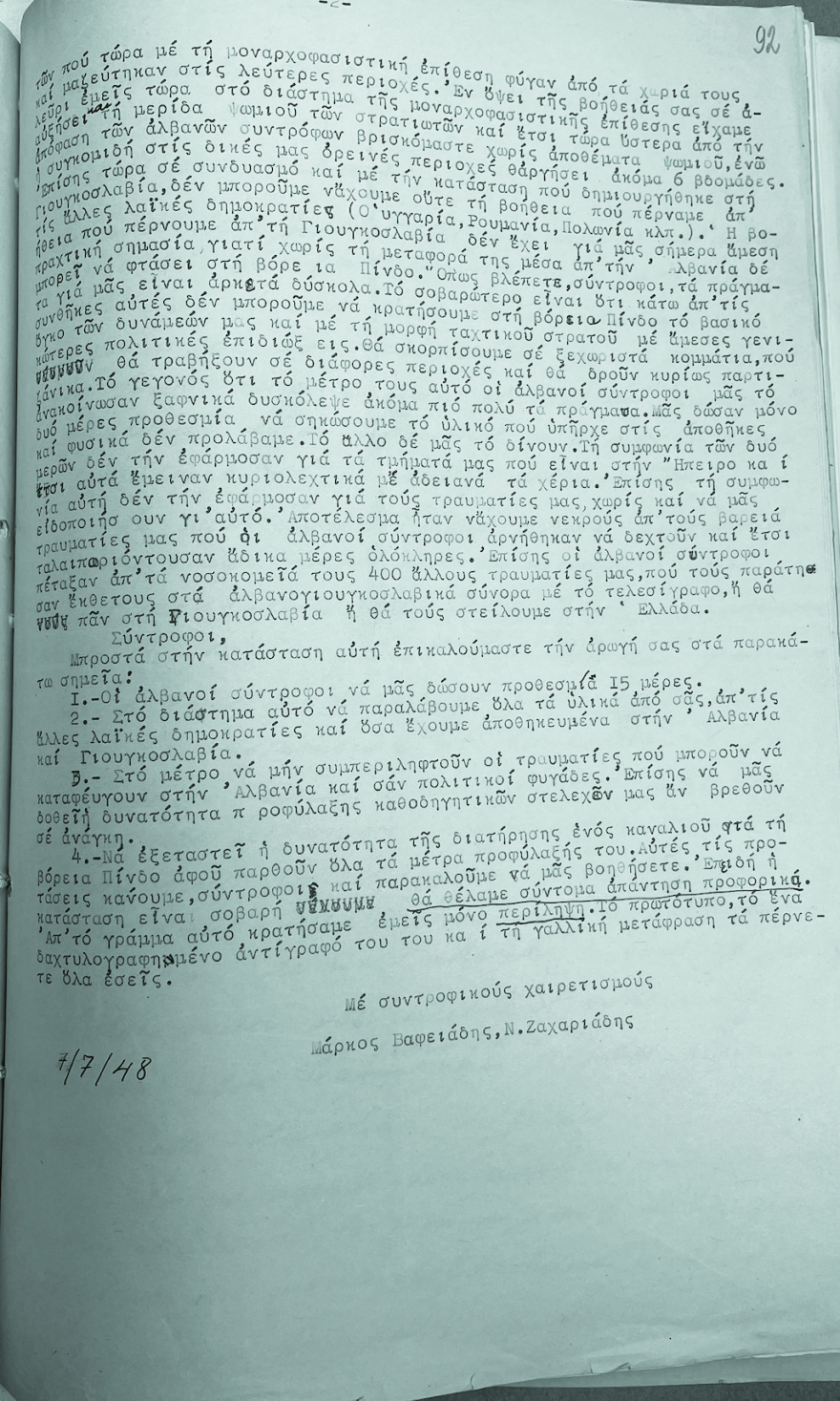 Άνοιξαν τα αρχεία της ΕΣΣ∆: Οι απόρρητες επιστολές Στάλιν - Ζαχαριάδη στον εμφύλιο