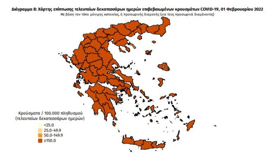 Κορωνοϊός: Στα 24.308 τα νέα κρούσματα, 103 θάνατοι και 563 διασωληνωμένοι