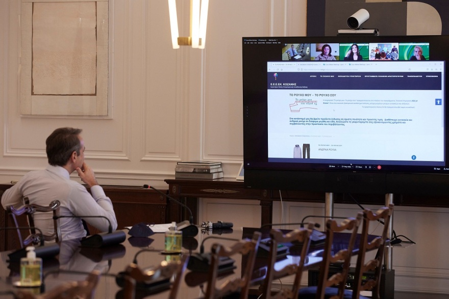 Μητσοτάκης: Τηλεδιάσκεψη με μαθητές Εργαστηρίου Επαγγελματικής Εκπαίδευσης από την Κοζάνη