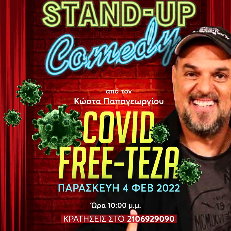 Covid-Free... Teza:  Μία stand up comedy παράσταση με τον Κώστα Παπαγεωργίου
